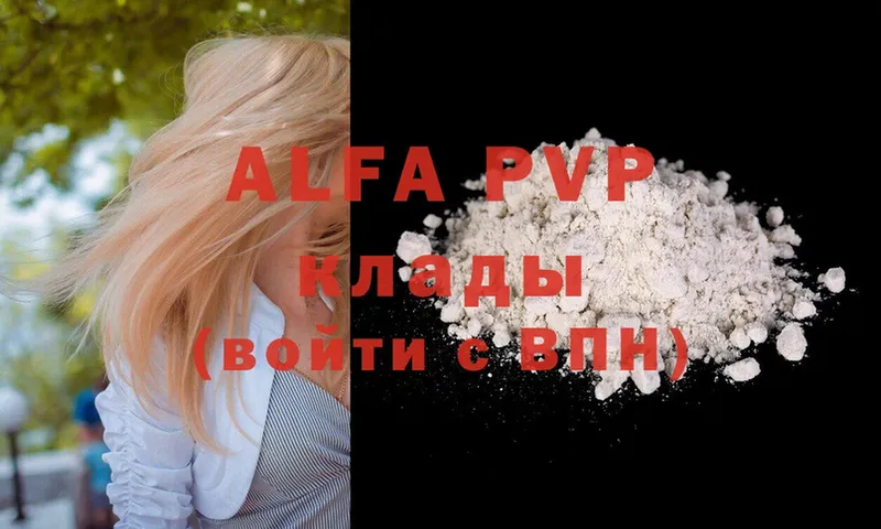 купить закладку  Зуевка  Alpha-PVP СК КРИС 