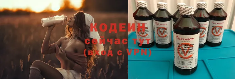 Codein Purple Drank  Зуевка 