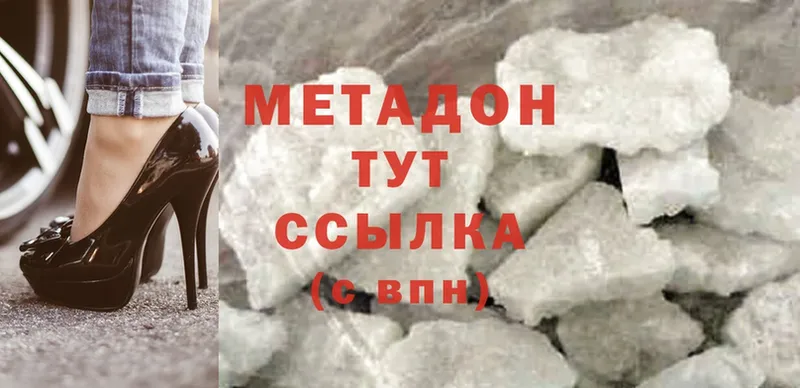 МЕТАДОН methadone  Зуевка 